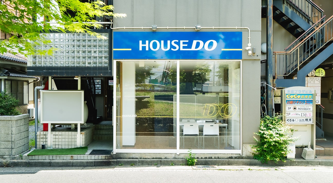 さくら不動産松本支店の外観