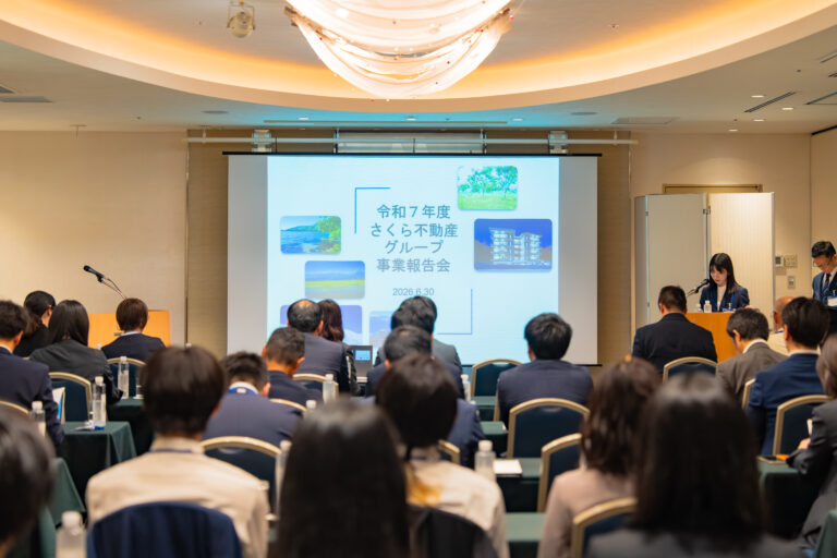 令和7年度 さくら不動産グループ事業報告会を行いました